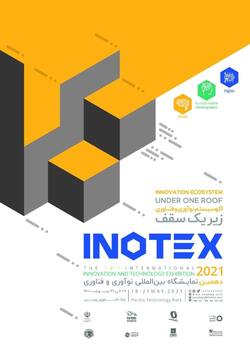 حضور رایتل در نمایشگاه بین‌المللی نوآوری و فناوری INOTEX ۲۰۲۱