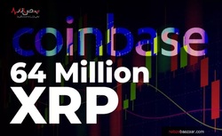 جابجایی ۶۴ میلیون ارز دیجیتال XRP توسط ریپل، کوین بیس و تعدادی صرافی معروف