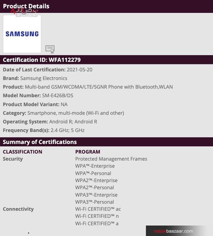 اسمارت فون سامسونگ گلکسی F42 5G به زودی وارد بازار خواهد شد+مشخصات