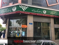 پست تخلفات بانک وزارت ارتباطات