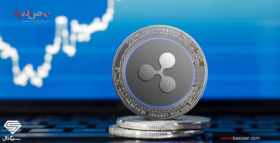 قیمت لحظه ای ارز دیجیتال ریپل + تحلیل تکنیکال چهارشنبه ۱۲ خرداد قیمت لحظه ای ارز دیجیتال ریپل + تحلیل تکنیکال چهارشنبه ۱۲ خرداد