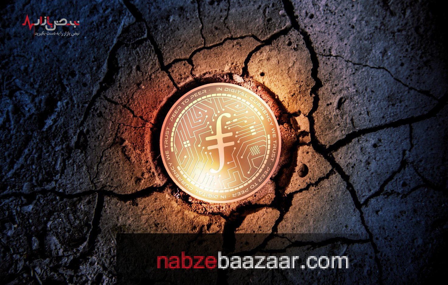 رمزارز فایل کوین برخلاف روند نزولی بازار ارزهای دیجیتال، رشد 17 درصدی داشت