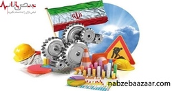 افزایش ۸۰ درصدی صادرات بخش صنعت ایران در جهت تحقق شعار تولید، پشتیبانی‌ها و مانع زدایی‌ها