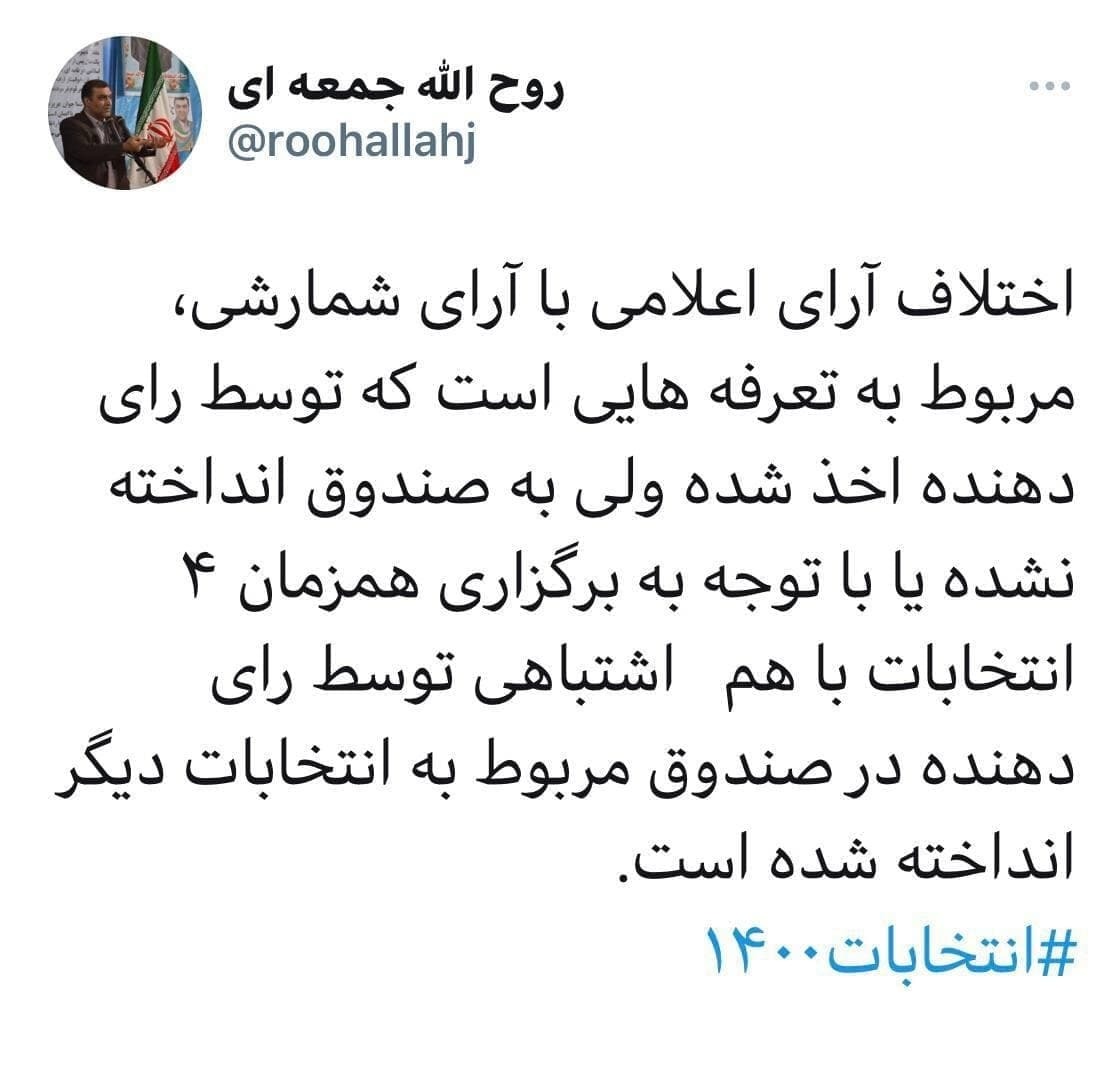 نبض انتخابات ۱۴۰۰