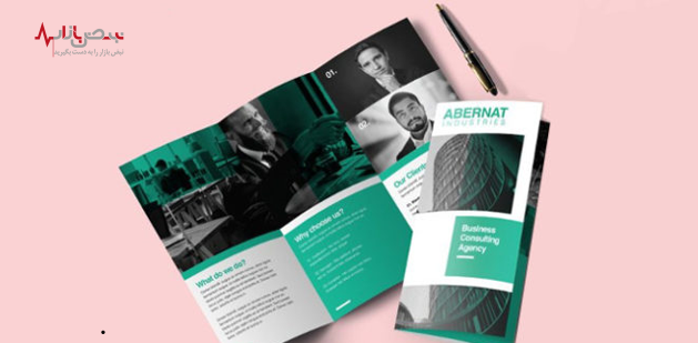 انواع بروشور: چاپ و تبلیغات انواع بروشور: چاپ و تبلیغات