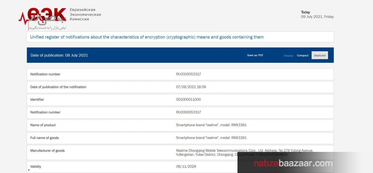 اسمارت فون های سری ریلمی X۹ در چندین نسخه معرفی شدند