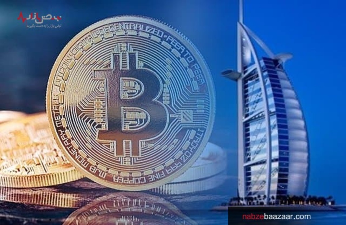 راه اندازی ارز دیجیتال ملی در امارات + قیمت بیت کوین ۲۲ تیر ۱۴۰۰