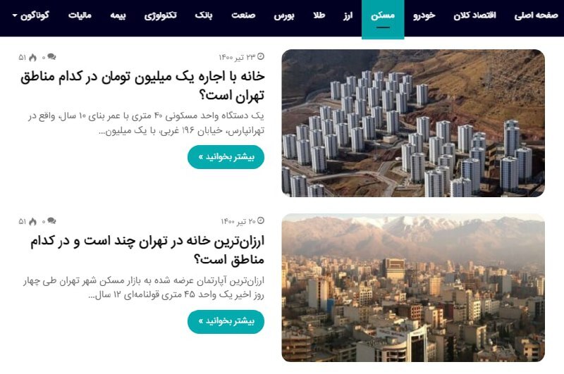 پایگاه خبری صفحه اقتصاد به جمع رسانه‌های برخط پیوست