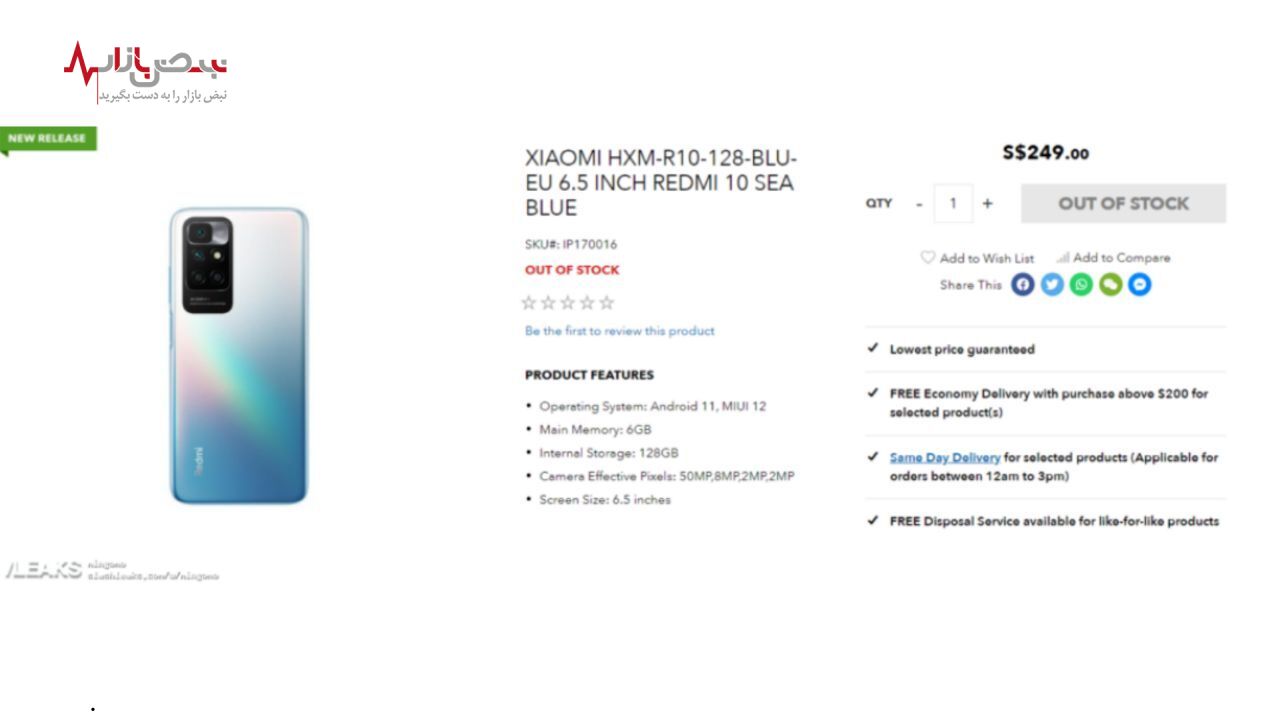 رندر اقتصادی شیائومی Redmi ۱۰ و مشخصات فنی لو رفته از این گوشی