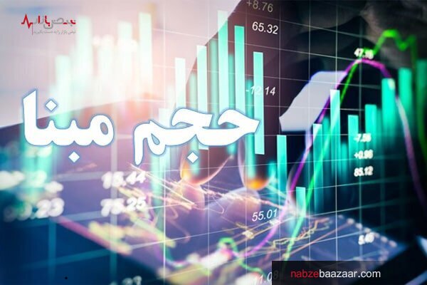 اعلام تغییر جدید حجم مبنا در بازار پایه فرابورس ایران ‏از ۲ شهریور ۱۴۰۰