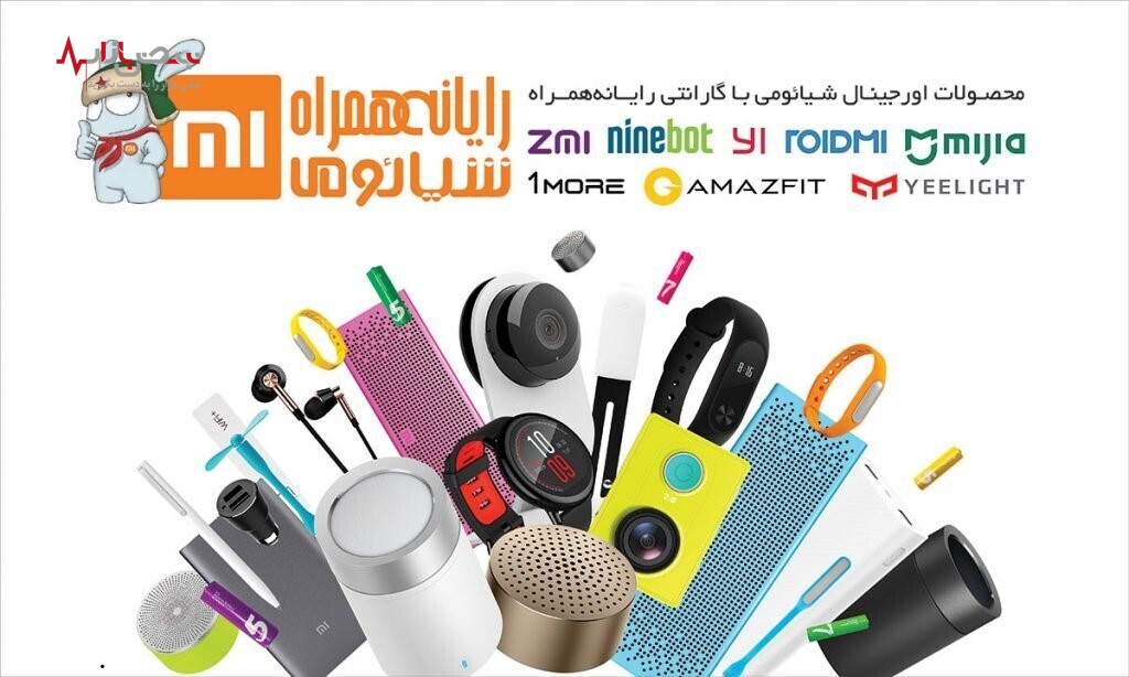 شیائومی با رایانه همراه برای حل مشکل تماس همکاری کرد شیائومی با رایانه همراه برای حل مشکل تماس همکاری کرد