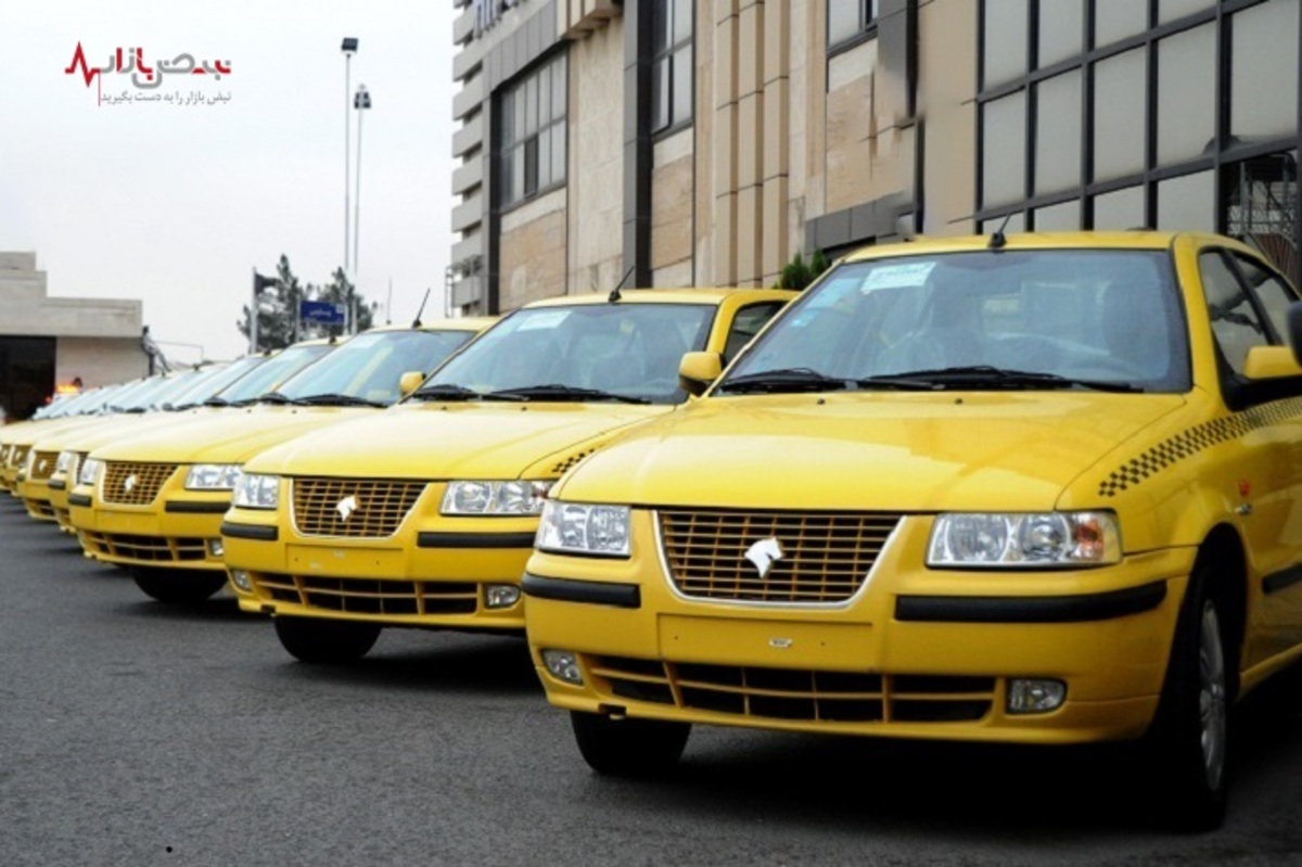 مدیر عملیات فروش ایران خودرو مطرح کرد
منعی برای واگذاری خودرو به تاکسی‌رانی نداریم/ ۵ هزار دستگاه تاکسی آماده تحویل