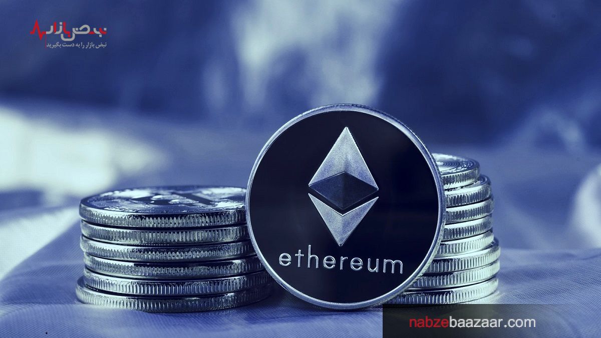 قیمت اتریوم نزدیک به ۲۹۰۰ دلار رسید! + قیمت اتریوم ۱۷ شهریور ۱۴۰۰