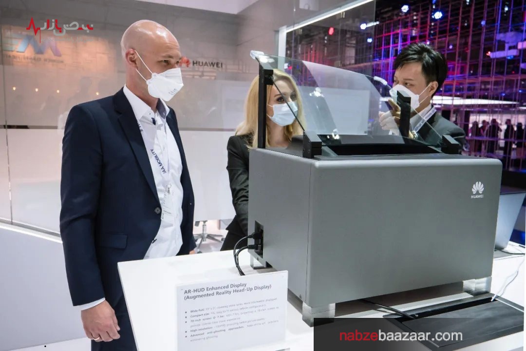 هواوی از فناوری AR HUD برای خودروها رونمایی کرد/در مورد این فناوری بیشتر بدانیم هواوی از فناوری AR HUD برای خودروها رونمایی کرد/در مورد این فناوری بیشتر بدانیم