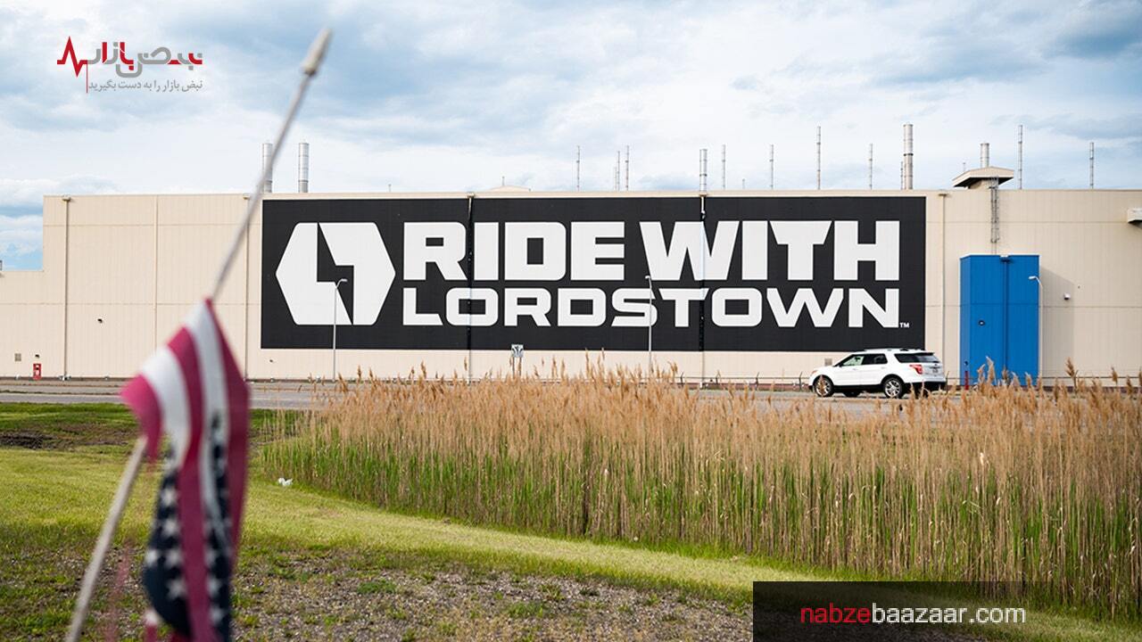 فاکسکان با قراردادی به ارزش ۲۳۰ میلیون دلار، کارخانه Lordstown Motors اوهایو را خریداری می‌کند