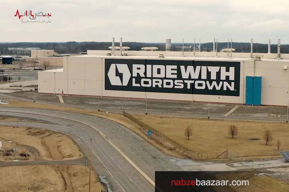 فاکسکان با قراردادی به ارزش ۲۳۰ میلیون دلار، کارخانه Lordstown Motors اوهایو را خریداری می‌کند