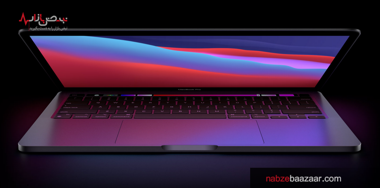 مک بوک پرو اپل با چیپست جدید M۱X در ماه جاری عرضه میشود مک بوک پرو اپل با چیپست جدید M۱X در ماه جاری عرضه میشود