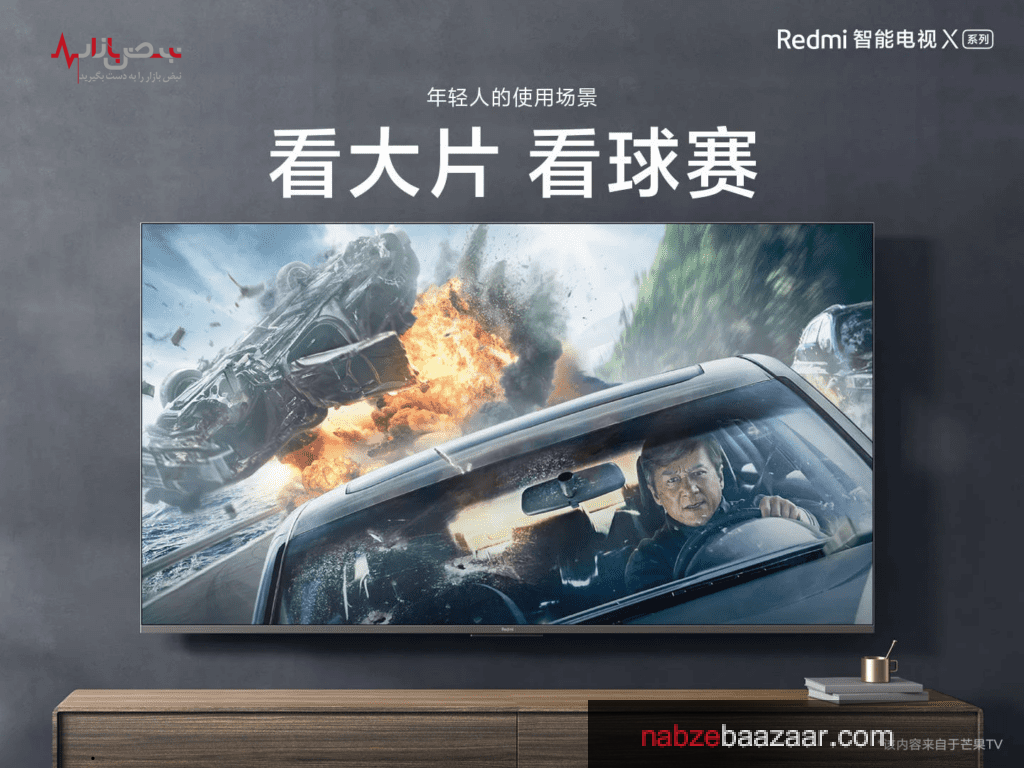 تلویزیون هوشمند ردمی موسوم به Redmi Smart TV X ۲۰۲۲ به زودی عرضه می‌شود