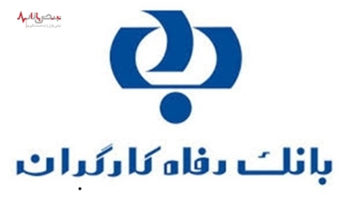 ستاد اقامه نماز استان تهران از برتری بانک رفاه برای دومین سال پیاپی تجلیل کرد