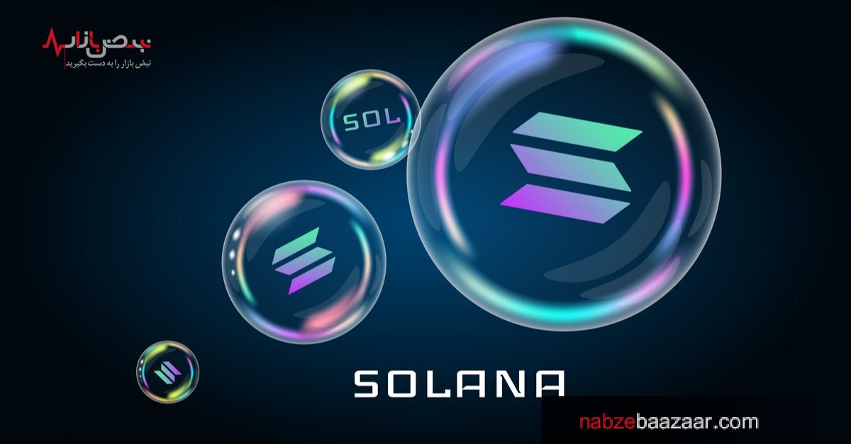 بررسی روند قیمتی رمز ارز سولانا + قیمت سولانا ۳ مهر ۱۴۰۰