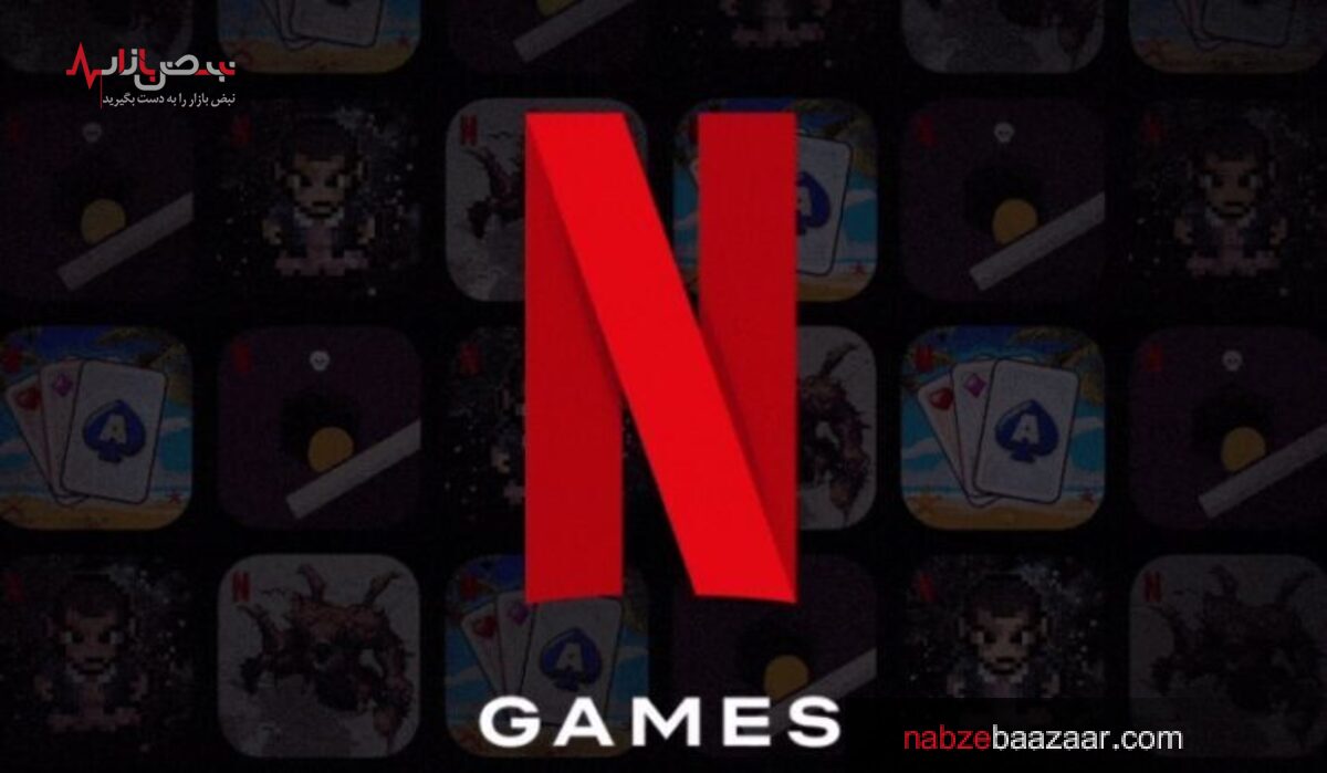 بازی‌های نتفلیکس برای اندروید معرفی شدند تا روی اپل آرکید اجرا شوند