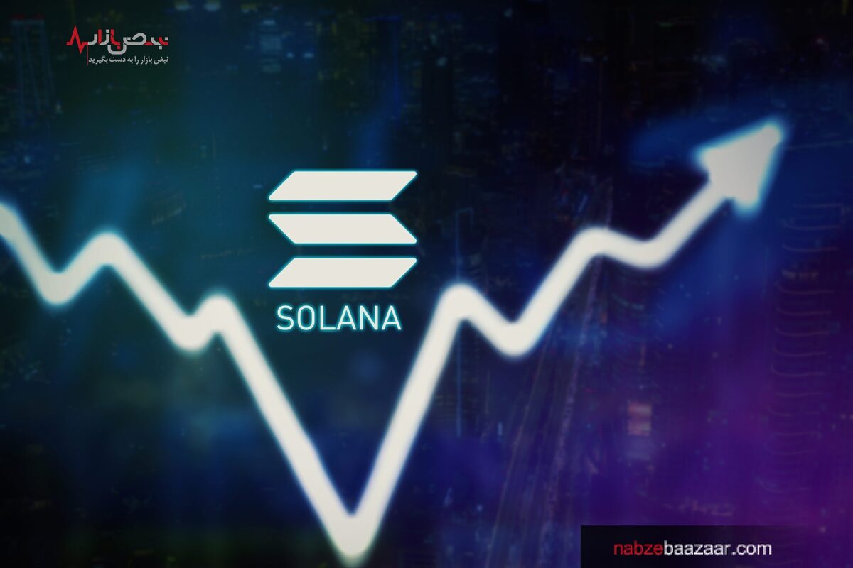 رمز ارز سولانا از ابتدای سال تاکنون ۱۲ هزار و ۶۰۰ درصد رشد کرده است!