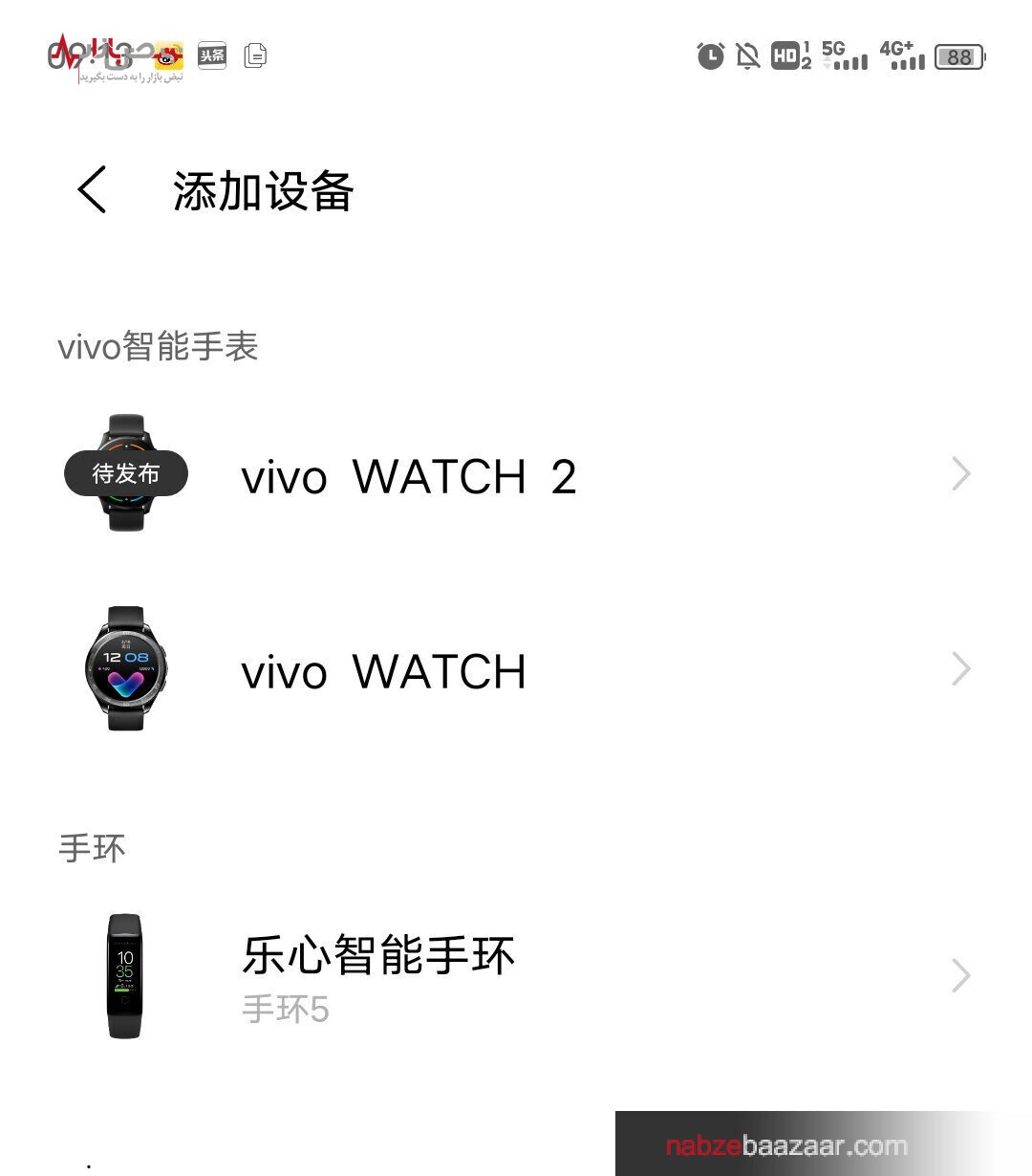 ساعت هوشمند ویوو واچ ۲ تا پایان سال میلادی عرضه میشود+مشخصات ساعت هوشمند ویوو واچ ۲ تا پایان سال میلادی عرضه میشود+مشخصات