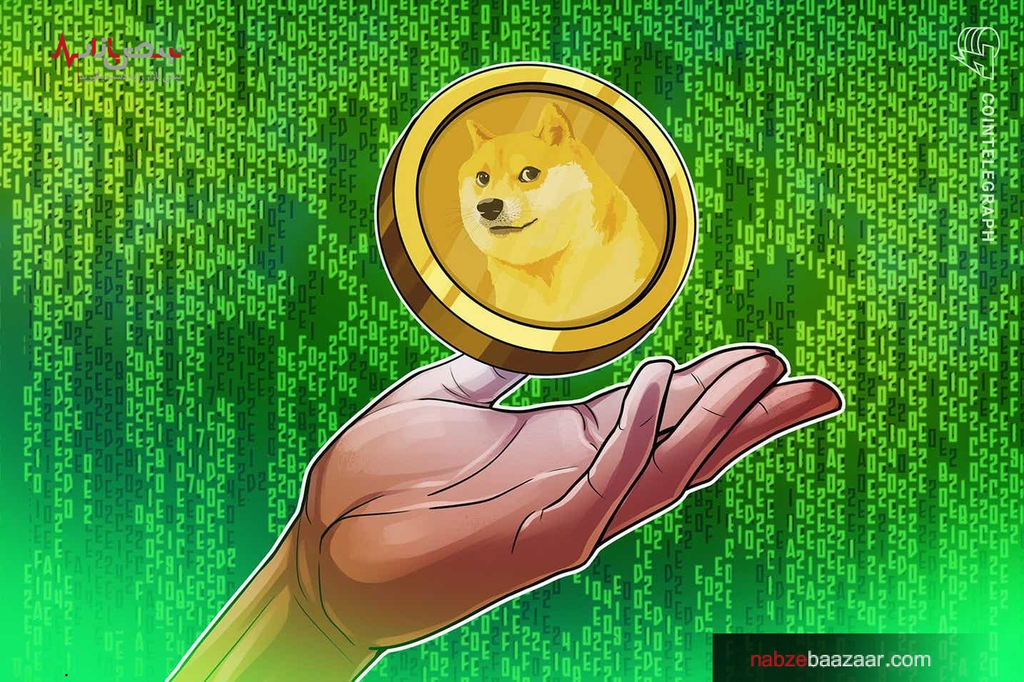 کارمزد تراکنش‌های شبکه دوج کوین به میزان قابل توجهی کاهش یافت و به ۰.۰۱ دوج رسید