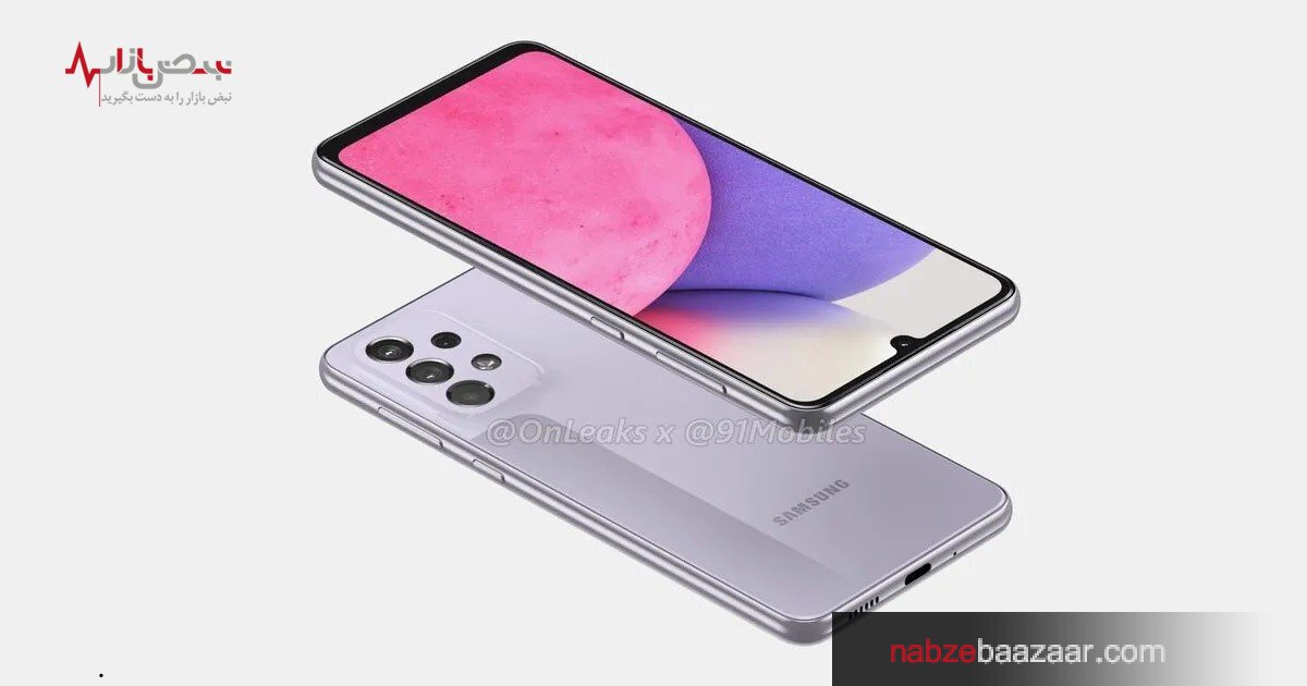 رندر‌های سامسونگ گلکسی A۳۳ ۵G طراحی، انواع رنگ‌ها و مشخصات را نشان می‌دهد