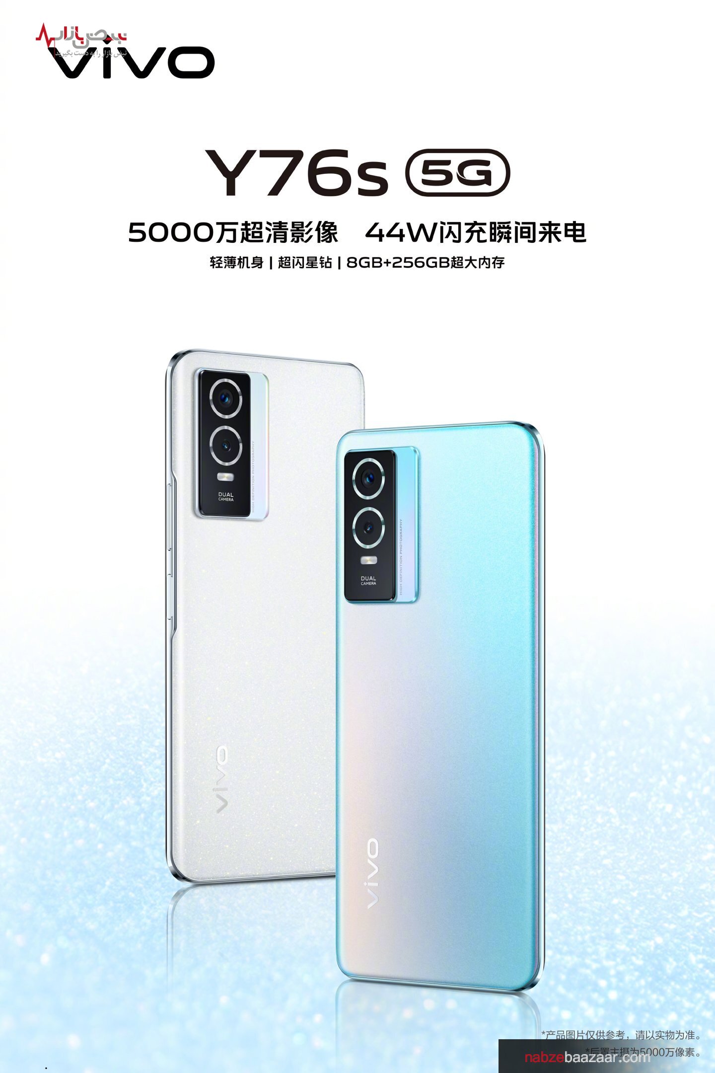 گوشی هوشمند ویوو Y۷۶s ۵G با قیمت ۲۸۲ دلار در دسترس است + مشخصات