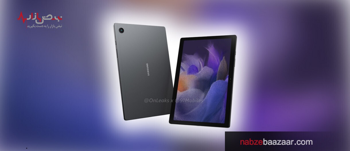 معرفی تبلت جدید سامسونگ موسوم به گلکسی تب A۸ ۲۰۲۱
