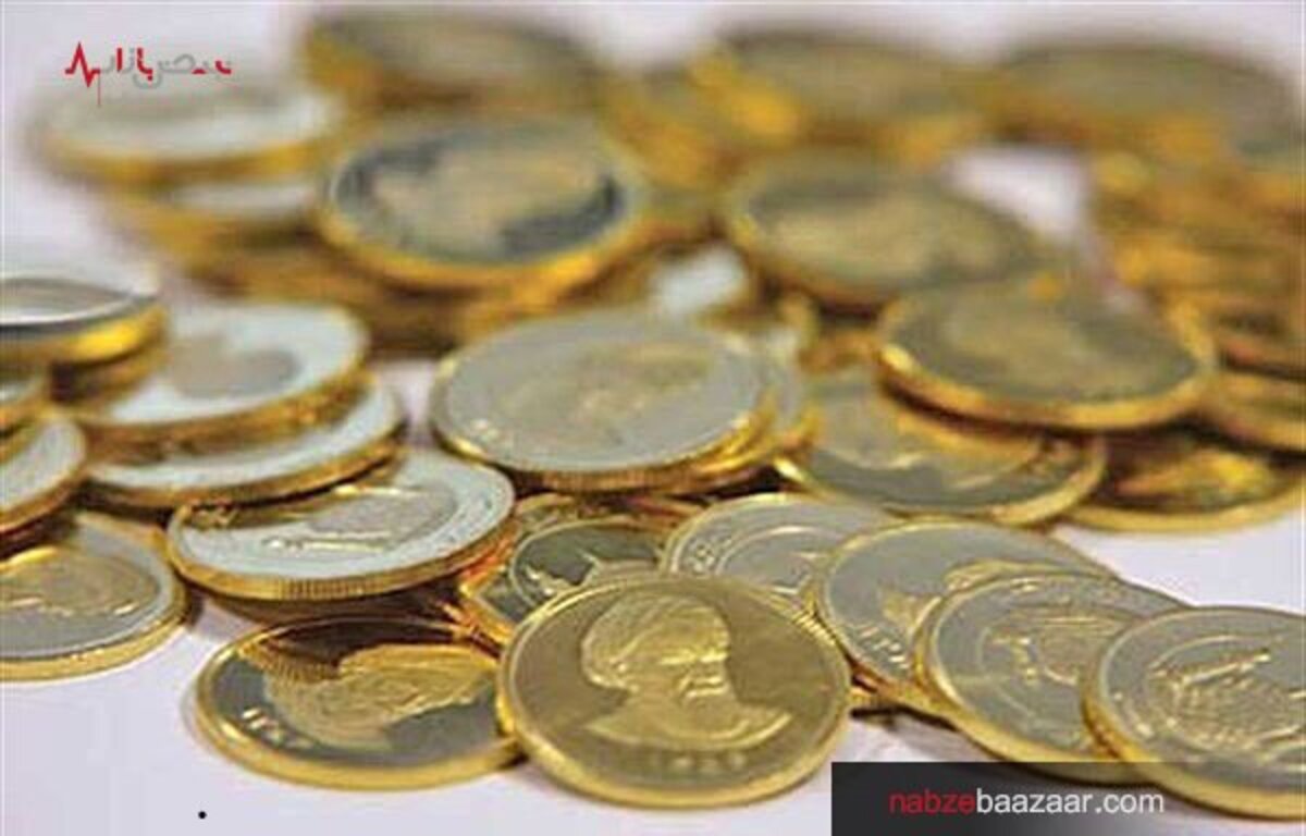 بررسی قیمت سکه امامی و سکه بهار آزادی امروز ۱۲ آذر ۱۴۰۰