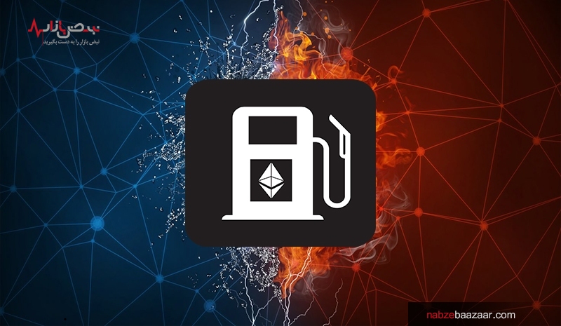 با بی ثباتی بازار ارز‌های دیجیتال، کارمزد تراکنش‌های اتریوم سر به فلک کشید!