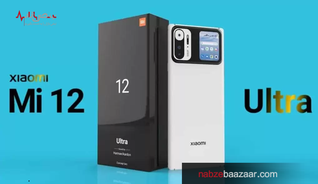 قیمت‌های گوشی‌های سری ۱۲ شیائومی به دلیل افزایش هزینه‌های تراشه از مرز ۶۸۰ دلار عبور می‌کند