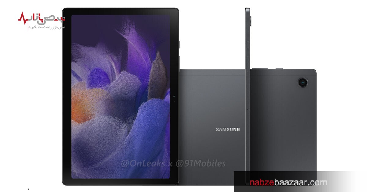مشخصات سامسونگ گلکسی تب A۸ ۱۰.۵ فاش شد + پیش بینی قیمت