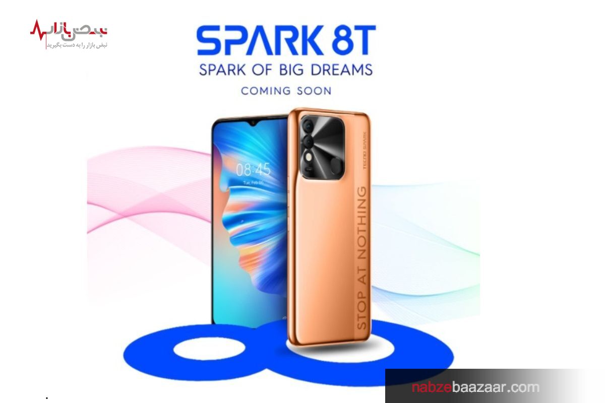 معرفی گوشی هوشمند تکنو اسپارک ۸T + تاریخ عرضه