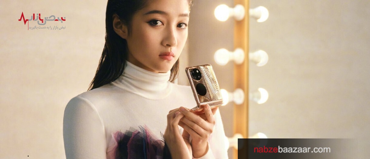 مشخصات هواوی P۵۰ Pocket فاش شد؛ صفحه نمایش ۶.۸۵ اینچی و دوربین سه گانه ۵۰ مگاپیکسلی