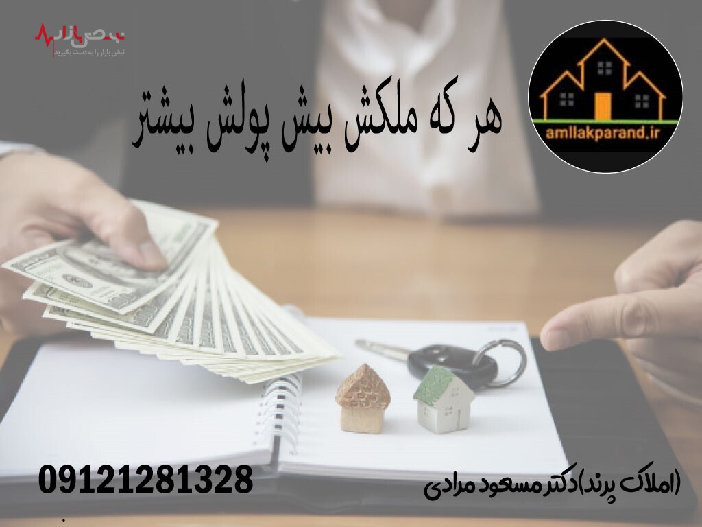 خرید و پیش خرید آپارتمان در پرند خرید و پیش خرید آپارتمان در پرند