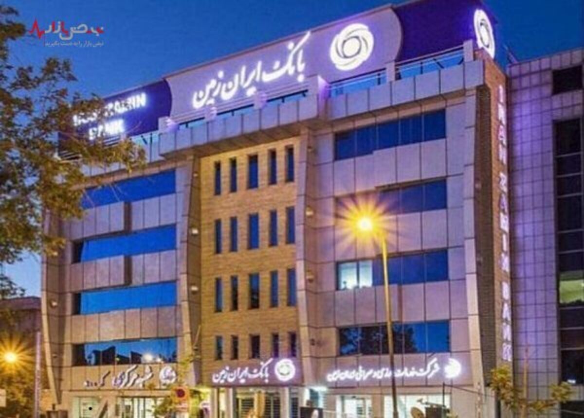 «ایران زمین» پیشتاز در خدمات بانکداری آنلاین