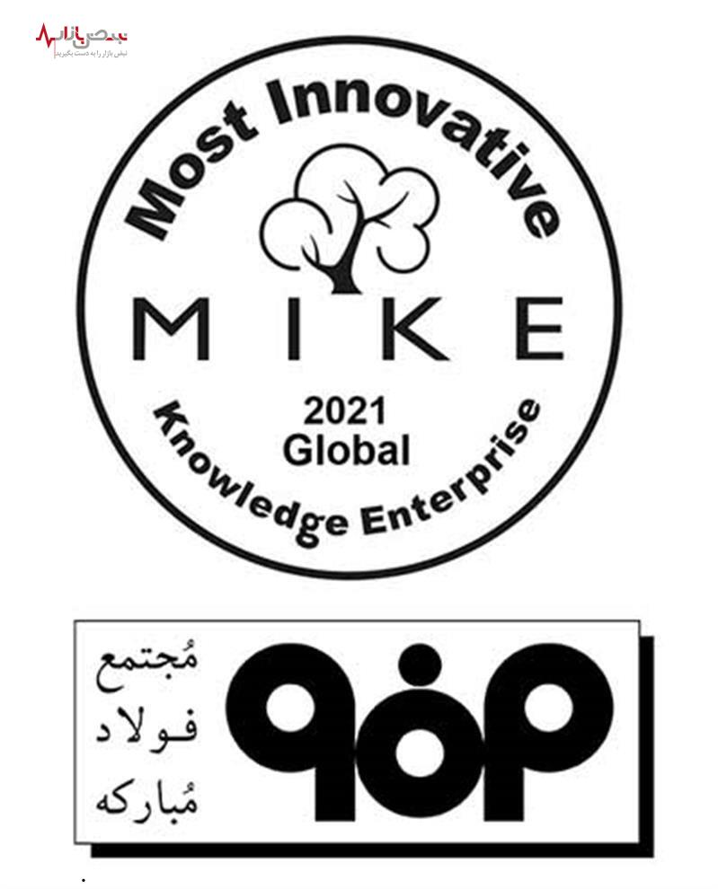 «جایزه جهانی MIKE: برترین سازمانهای دانشی نوآور»