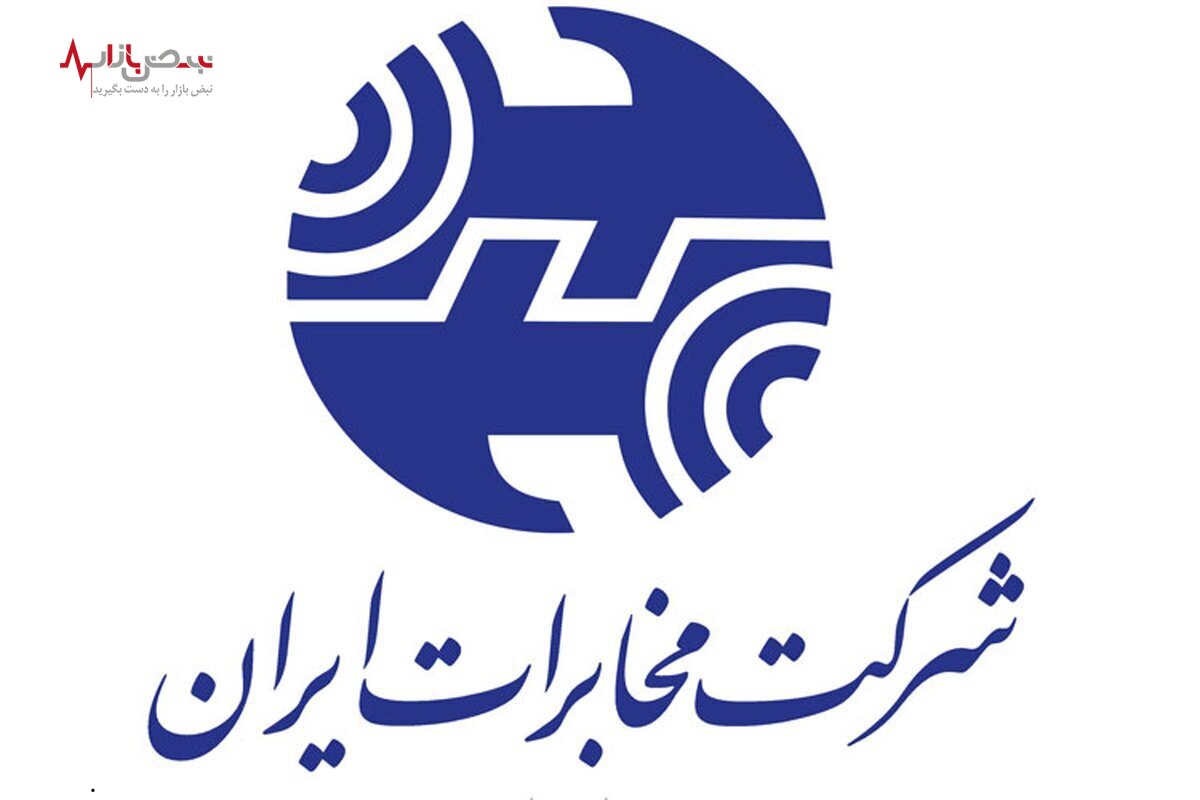 سیستم پوسیده در مخابرات ایران