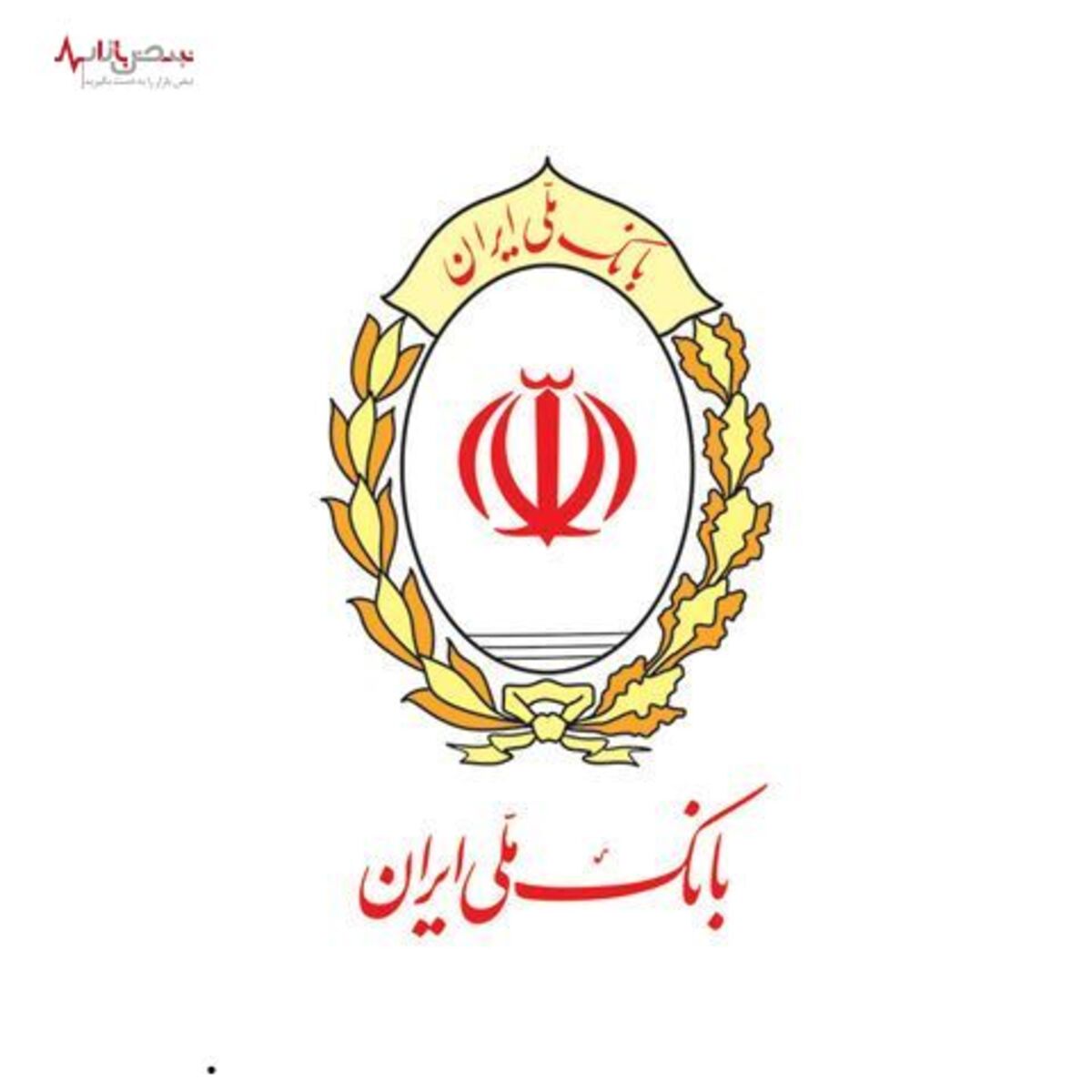 برنامه بانک ملی ایران برای تقویت خروج از بنگاهداری/ لیست شرکت‌های قابل واگذاری در ۱۴۰۱