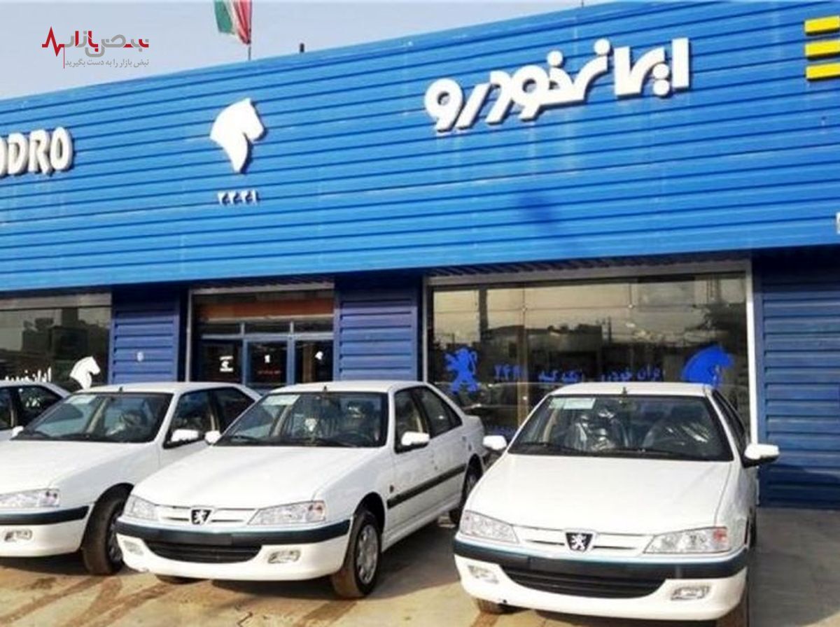 قیمت خودرو‌های ایران خودرو، امروز شنبه ۱۰ دی ۱۴۰۱ / جدول