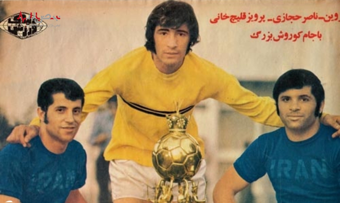 عکس/ تنها جامی که تیم ملی ایران لباس آبی پوشید! عکس/ تنها جامی که تیم ملی ایران لباس آبی پوشید!