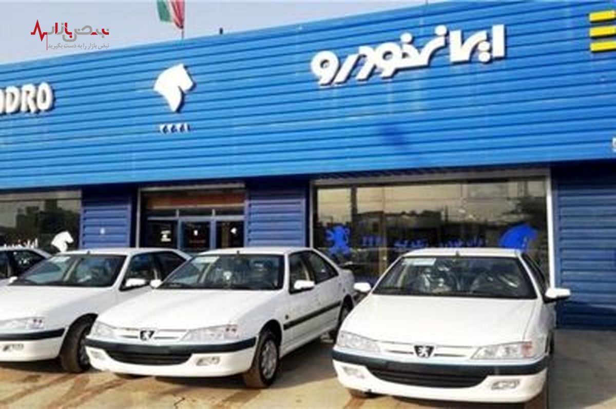 قیمت خودرو‌های ایران خودرو، امروز چهارشنبه ۱۴ دی ۱۴۰۱ / جدول