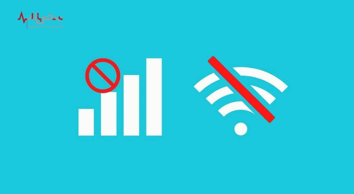 واکنش وزارت ارتباطات به خبر قطع اینترنت کل کشور در روز برگزاری کنکور سراسری
