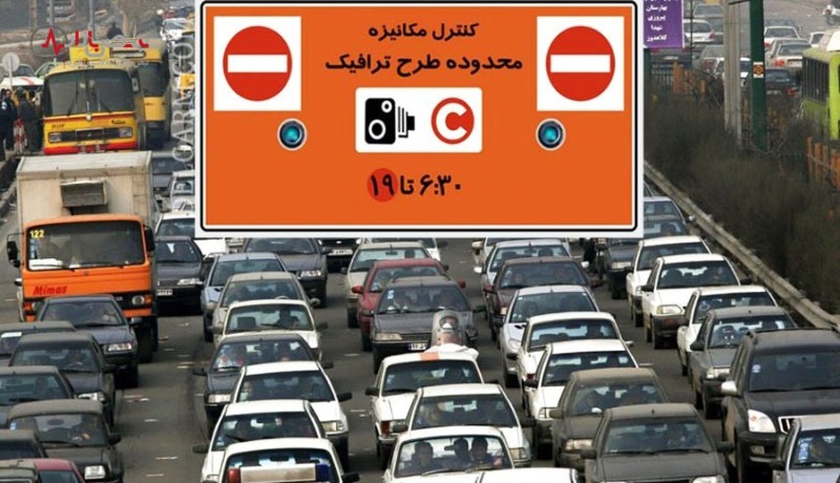 وضعیت طرح ترافیک فردا شنبه ۲۴ دی ۱۴۰۱