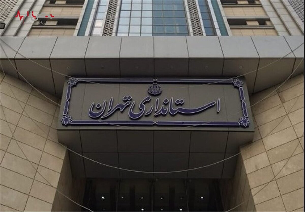 تغییر بخشنامه دولت درباره تعطیلی ادارات تهران، فردا یکشنبه ۲۵ دی ۱۴۰۱