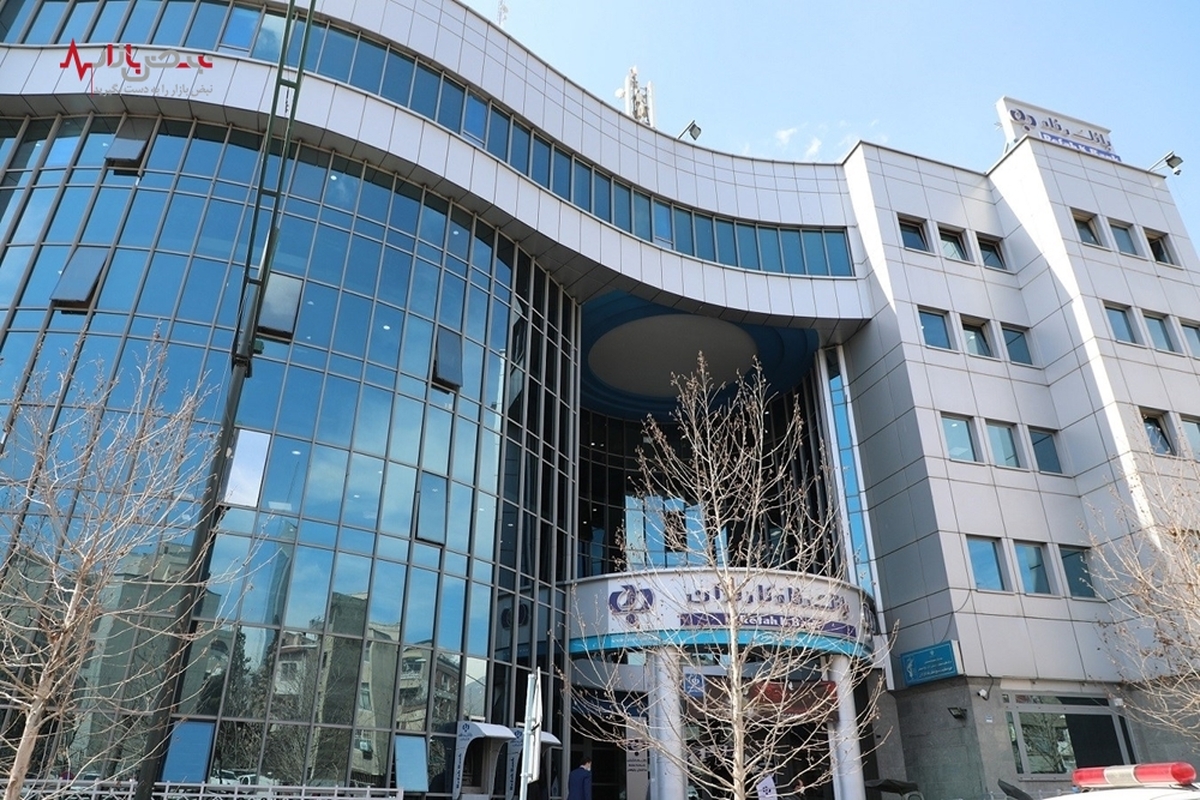 اسامی شعب کشیک بانک رفاه در استان تهران برای روز یکشنبه ۲۵ دی ماه اعلام شد