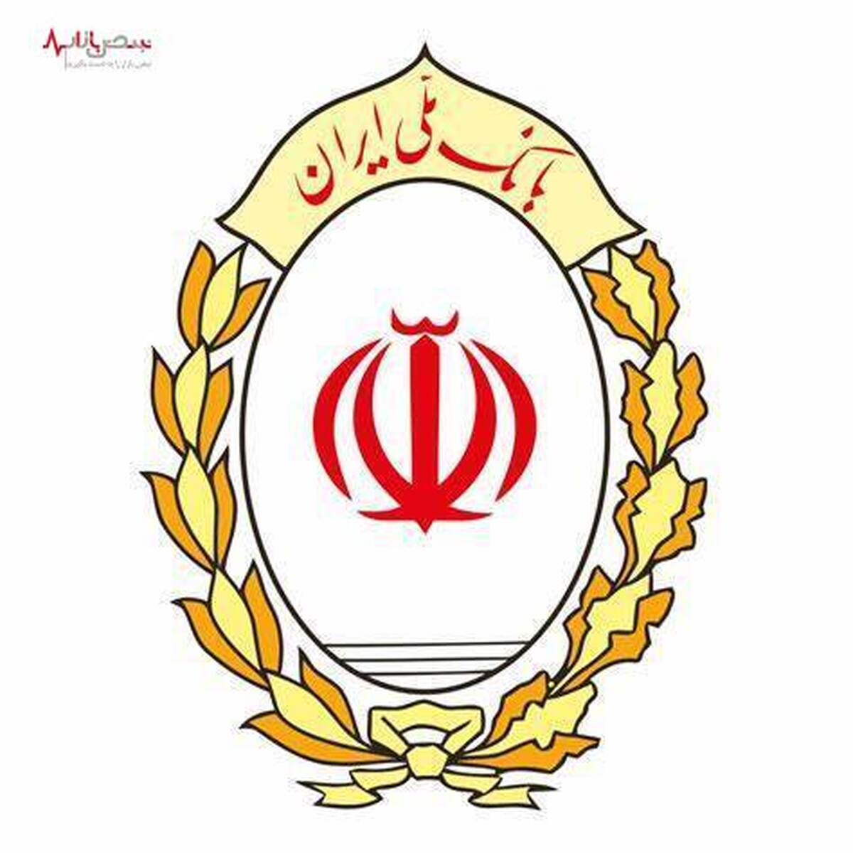 اعلام اسامی شعب کشیک بانک ملی ایران در روز یکشنبه ۲۵ دی ماه